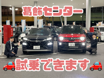 １１月３０日限定！！葛飾センターにジムニーシエラの試乗車がやってくる！！